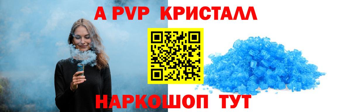 Кунгур  Alpha-PVP Соль  Вход с VPN 
