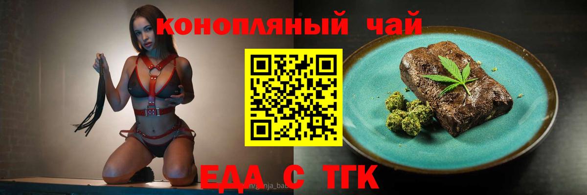 Cannafood конопля  Вход с VPN  Кунгур 