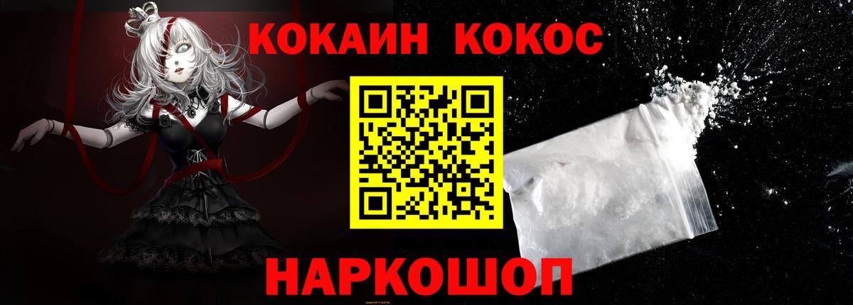 COCAIN Эквадор  Вход с VPN  COCAIN Columbia  Кокаин  Кунгур 
