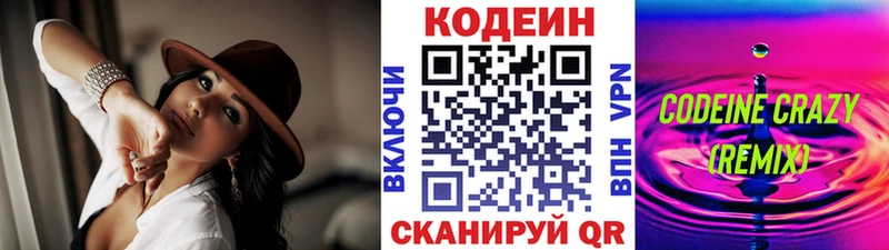 купить наркотики цена Кунгур Кодеиновый сироп Lean Purple Drank