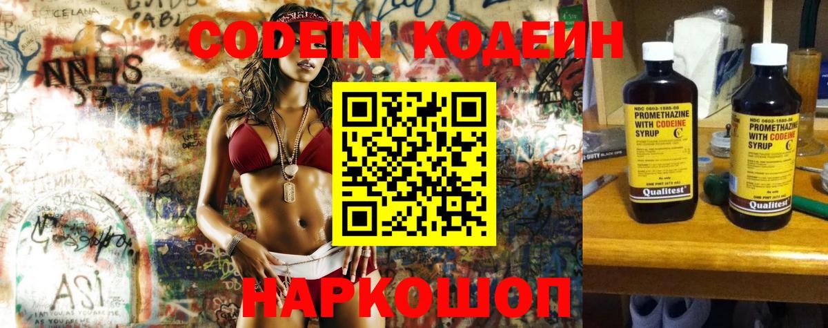 Кунгур  Кодеиновый сироп Lean напиток Lean (лин)  Вход с VPN  Кодеин напиток Lean (лин) 