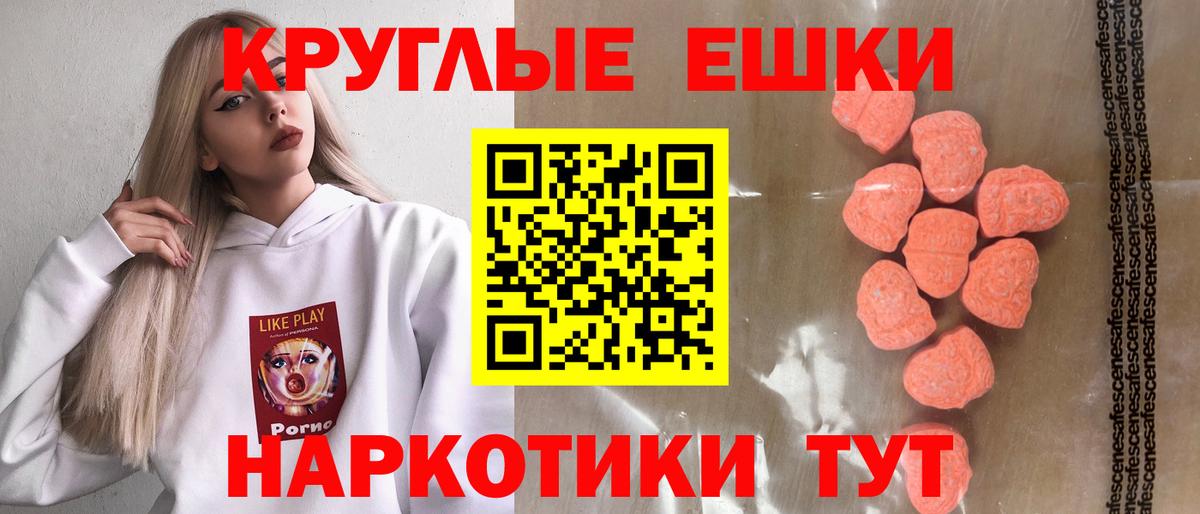 Кунгур  ЭКСТАЗИ таблы  Ecstasy 250 мг  Вход с VPN 