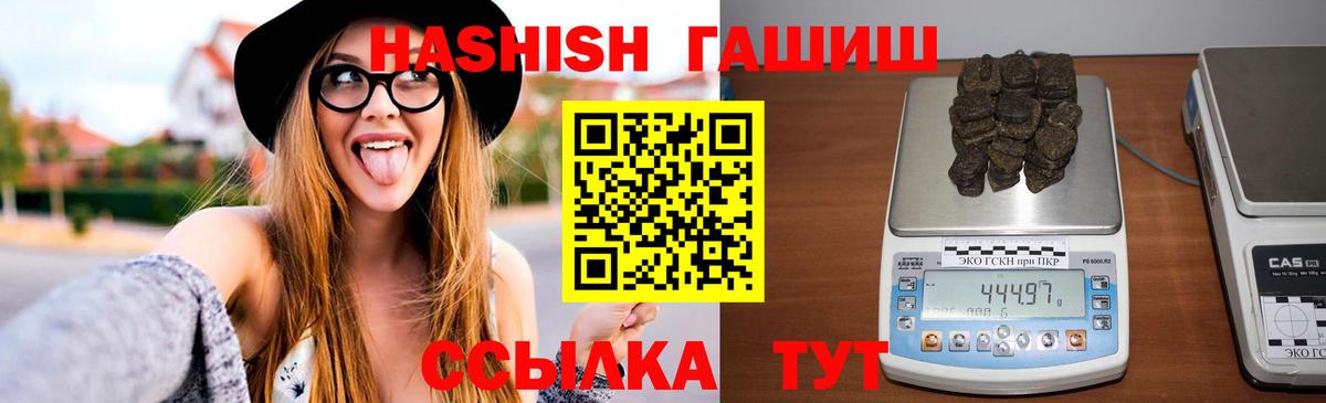 Кунгур  Гашиш  ГАШ хэш  сколько стоит  ГАШ убойный  Вход с VPN 