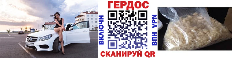 сколько стоит Кунгур ГЕРОИН хмурый