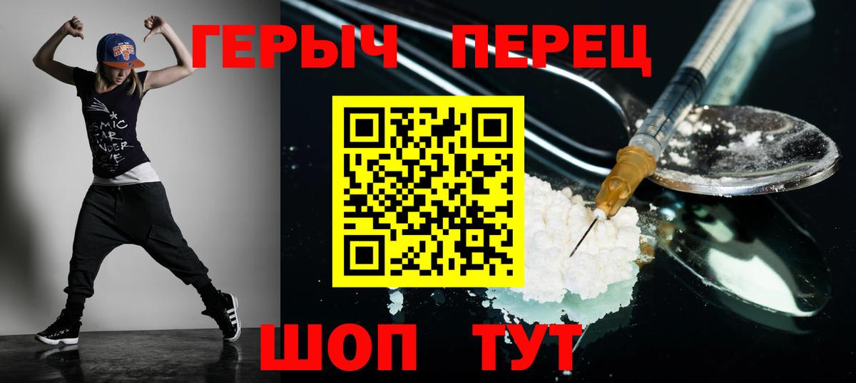 ГЕРОИН хмурый Кунгур