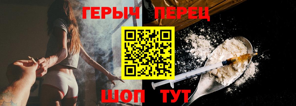 Кунгур  ГЕРОИН герыч  Героин  Вход с VPN 
