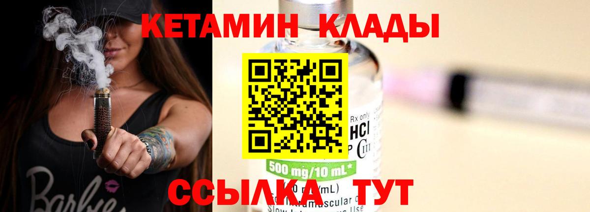 КЕТАМИН VHQ  Вход с VPN  Кунгур  нарко площадка как зайти  КЕТАМИН ketamine 