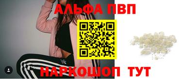 ALPHA-PVP Заводоуковск