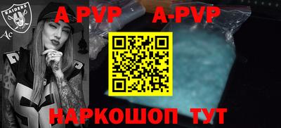 ALPHA-PVP Заводоуковск