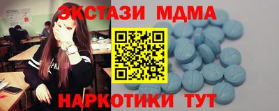 МДМА Жуковский