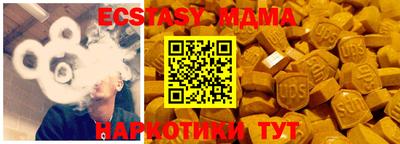 МДМА Жуковский