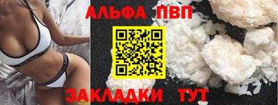 ALPHA-PVP Заводоуковск