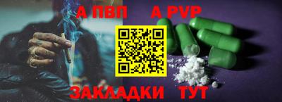 ALPHA-PVP Заводоуковск
