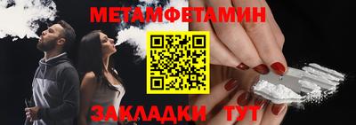 первитин Заволжье