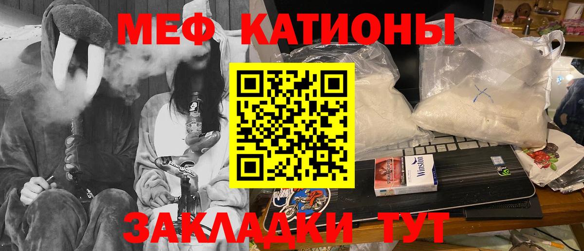МЯУ-МЯУ мука  Вход с VPN  Меф  Кунгур 