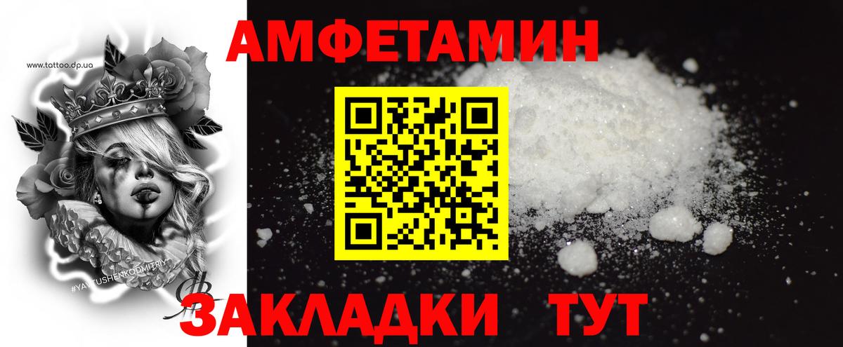 Кунгур  Метамфетамин винт  Вход с VPN 
